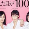 人は見た目が100パーセントの4話を無料視聴しちゃう方法！しかも簡単