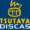 ツタヤディスカス(TSUTAYADISCAS)を徹底解説！お試しで映画を無料視聴しよう