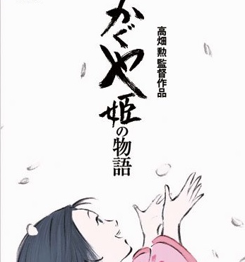 かぐや姫の物語の動画をフルでお得に視聴する方法