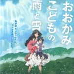 おおかみこどもの雨と雪の動画映像をdailyやアニチューブ以外で視聴する！