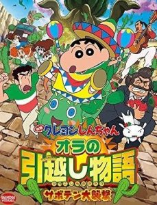 オラの引退し物語　サボテン大襲撃