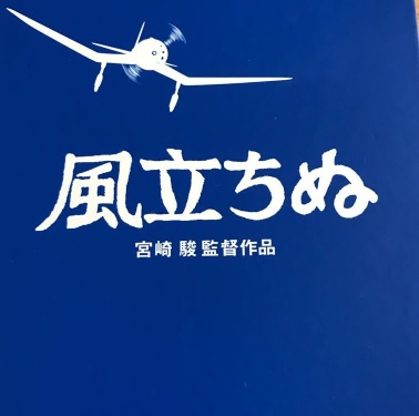 風立ちぬの動画をフル無料で視聴は Anitubeはダメ